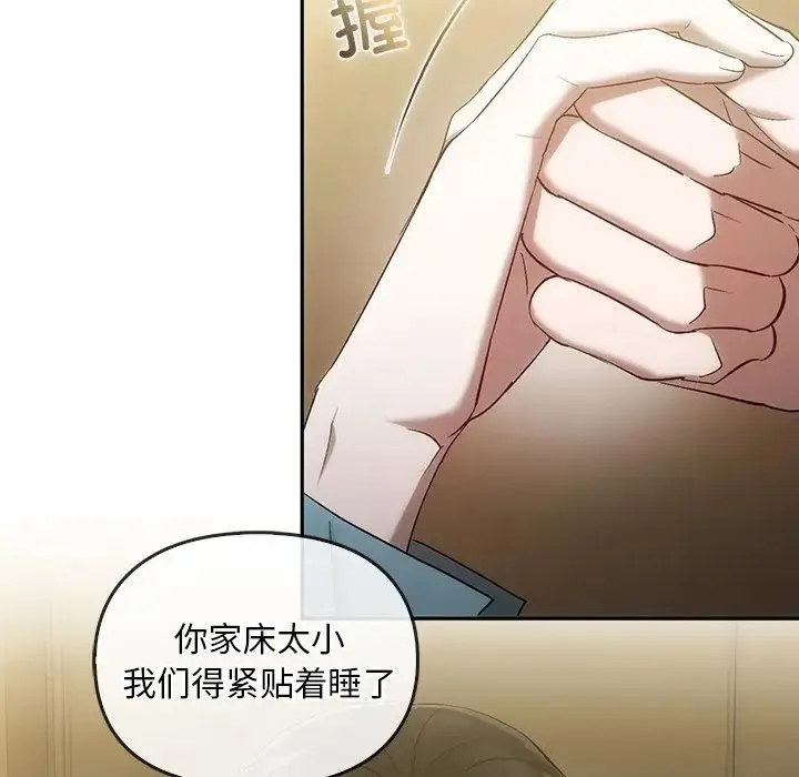 转世续缘 - 第18話 - page 23