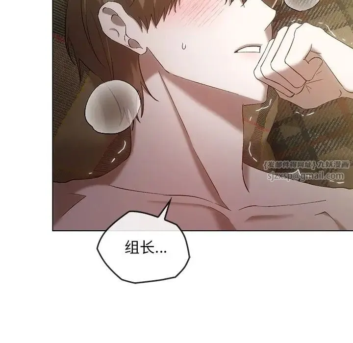 转世续缘 - 第18話 - page 34