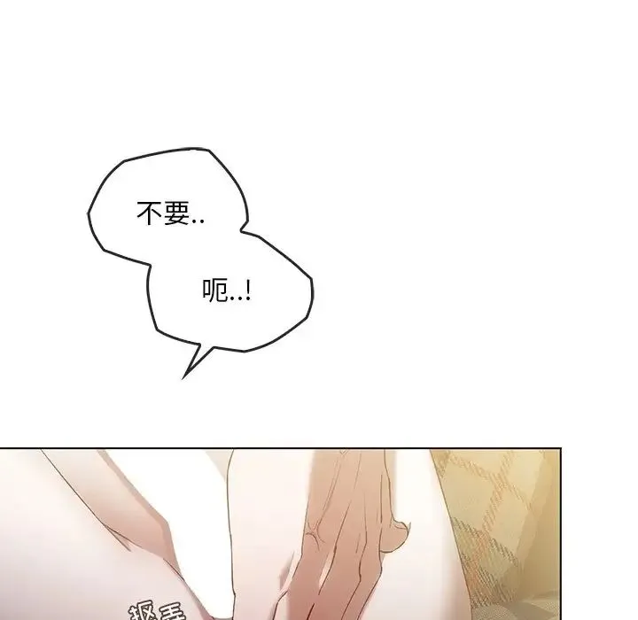 转世续缘 - 第18話 - page 35