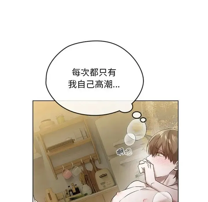 转世续缘 - 第18話 - page 37