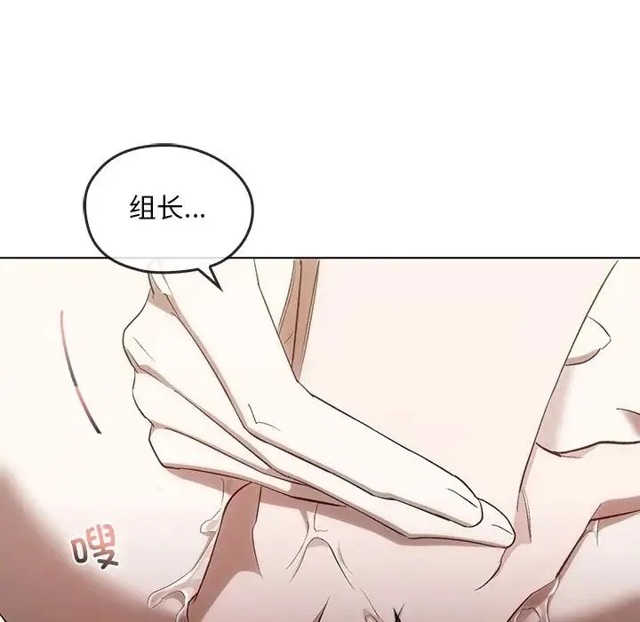 转世续缘 - 第18話 - page 39