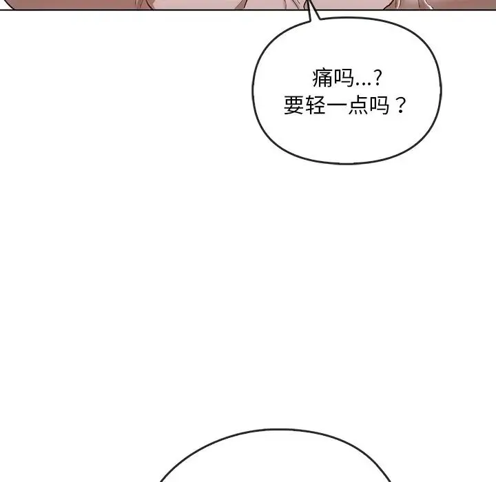 转世续缘 - 第18話 - page 40