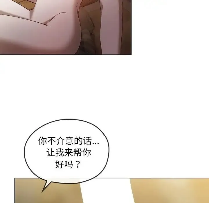 转世续缘 - 第18話 - page 42