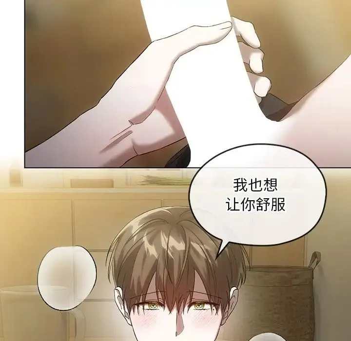 转世续缘 - 第18話 - page 43