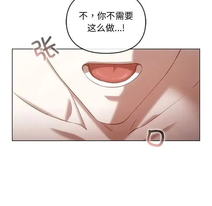 转世续缘 - 第18話 - page 46