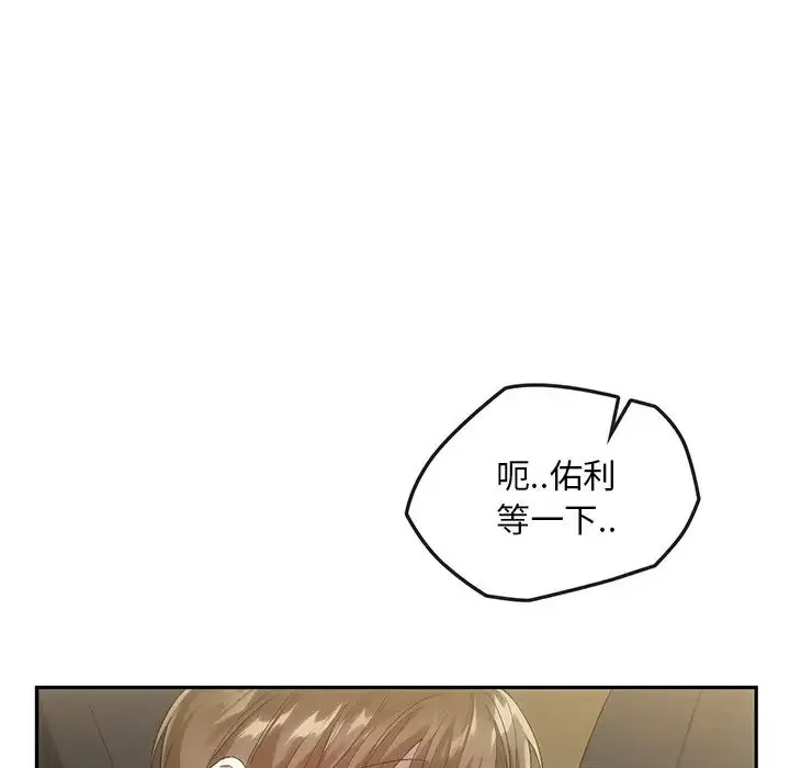 转世续缘 - 第18話 - page 53