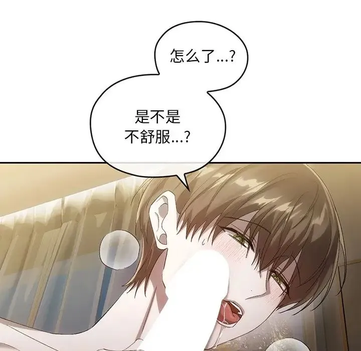 转世续缘 - 第18話 - page 55