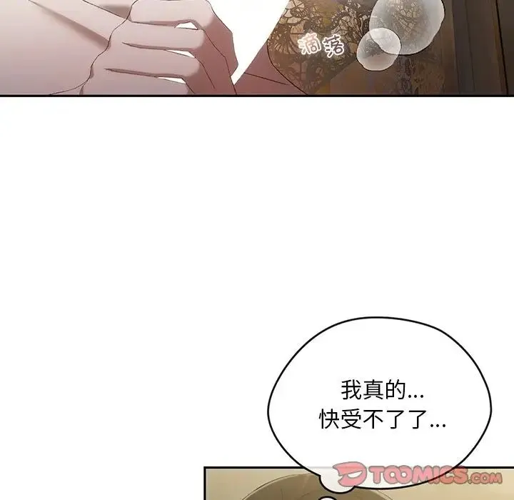 转世续缘 - 第18話 - page 56