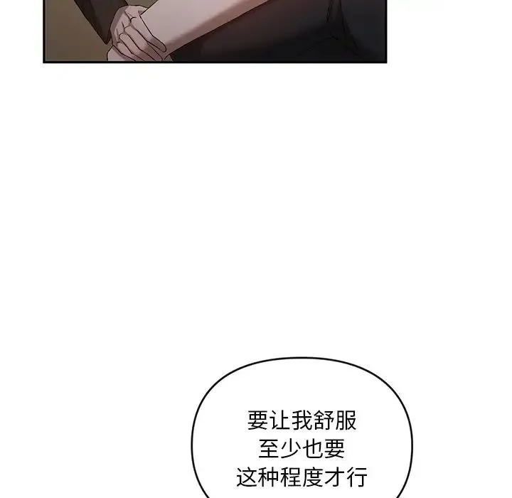 转世续缘 - 第18話 - page 61