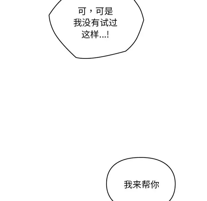 转世续缘 - 第18話 - page 64