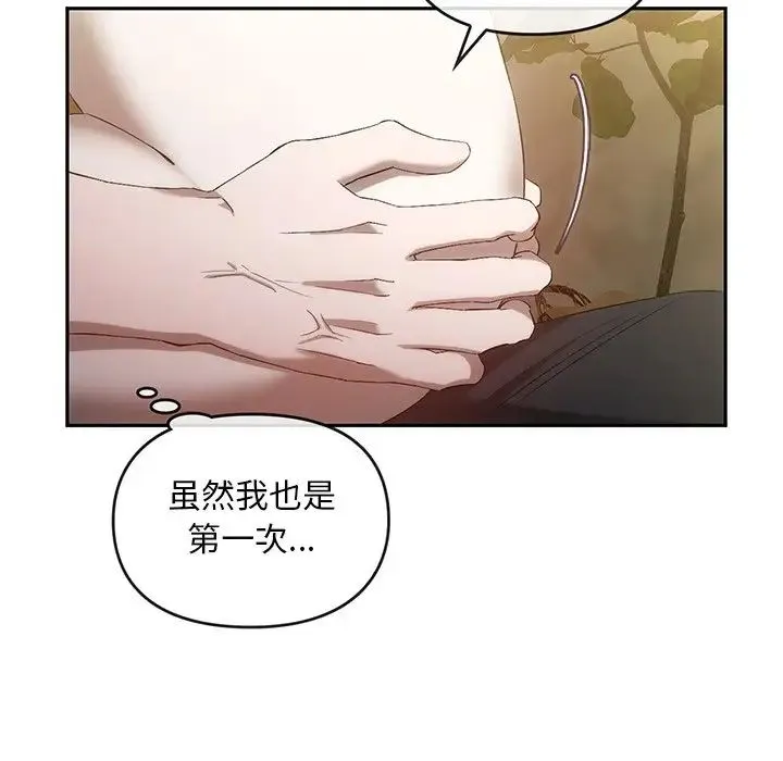 转世续缘 - 第18話 - page 65