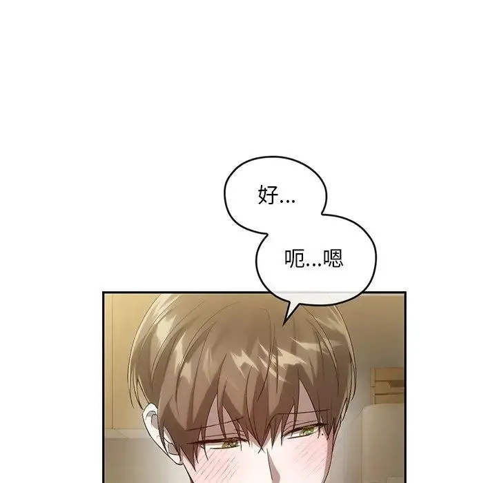 转世续缘 - 第18話 - page 66