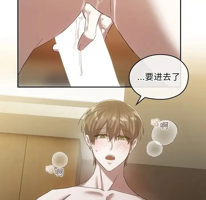转世续缘 - 第18話 - page 70