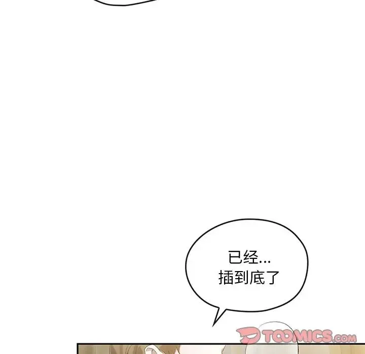 转世续缘 - 第18話 - page 74