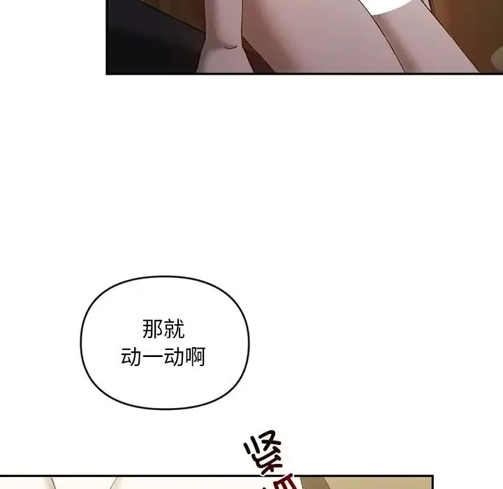 转世续缘 - 第18話 - page 76