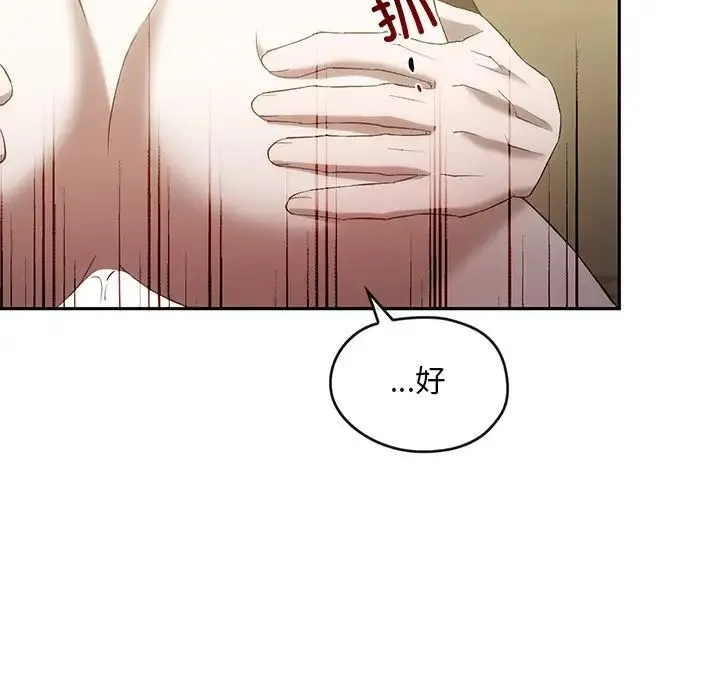 转世续缘 - 第18話 - page 77