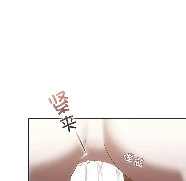 转世续缘 - 第18話 - page 81