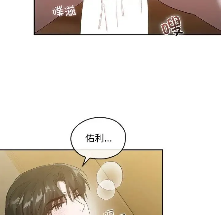 转世续缘 - 第18話 - page 82