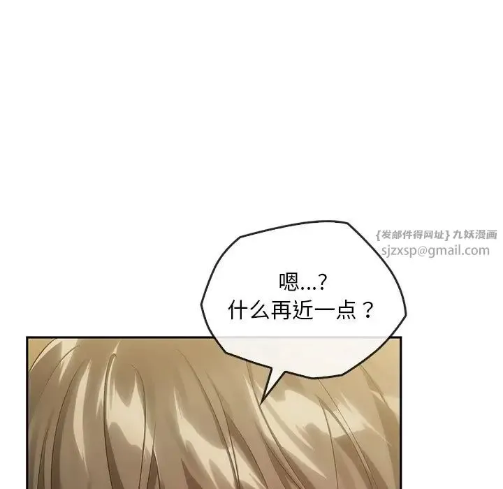 转世续缘 - 第18話 - page 88