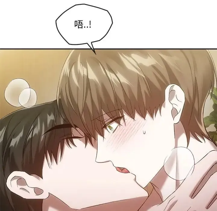 转世续缘 - 第18話 - page 90