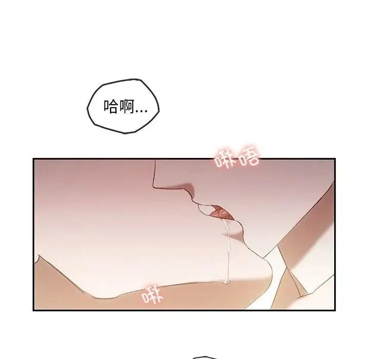 转世续缘 - 第18話 - page 93