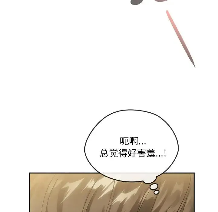 转世续缘 - 第18話 - page 99