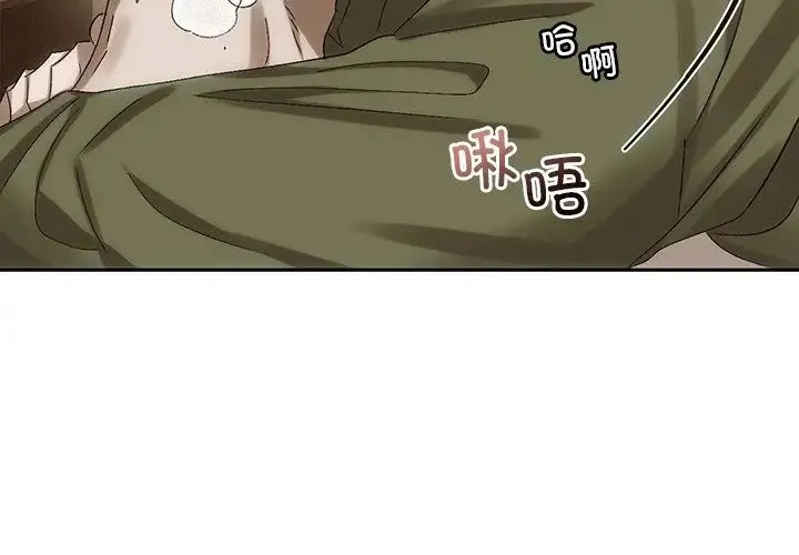 转世续缘 - 第8話 - page 3