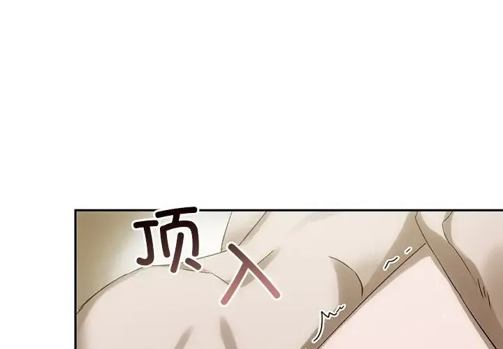 转世续缘 - 第8話 - page 4