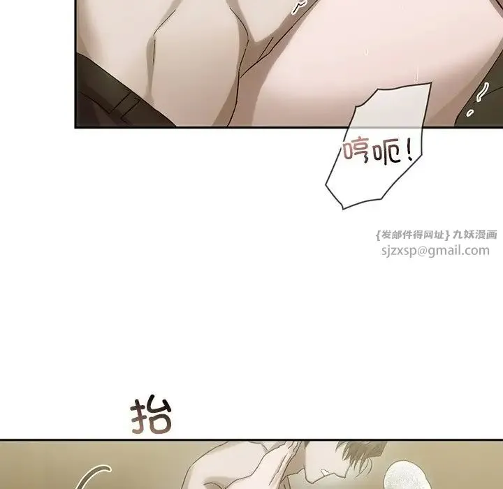 转世续缘 - 第8話 - page 5