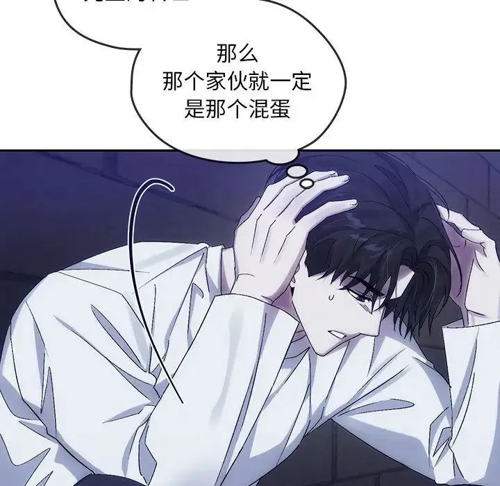 转世续缘 - 第8話 - page 21