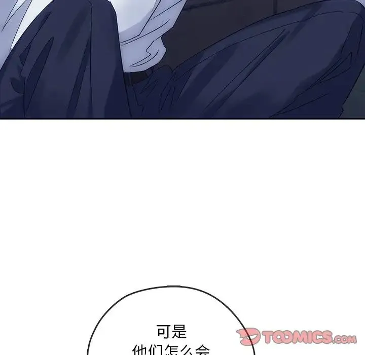 转世续缘 - 第8話 - page 22