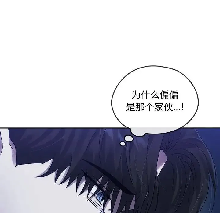转世续缘 - 第8話 - page 24