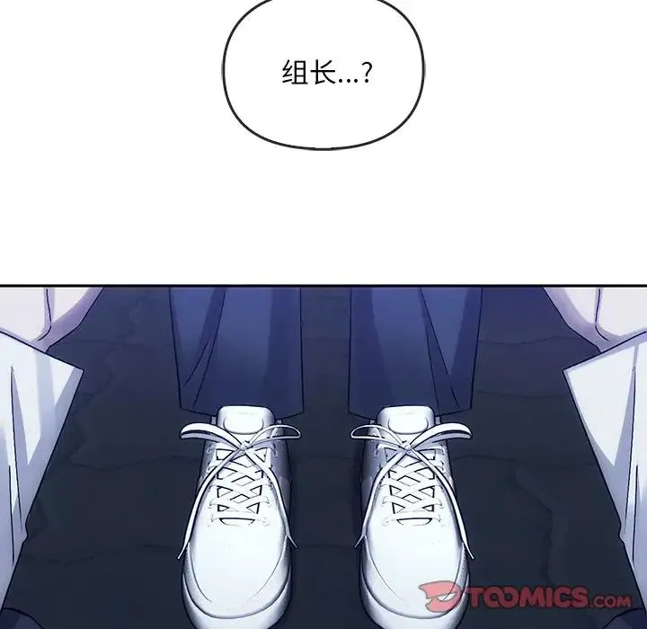 转世续缘 - 第8話 - page 26