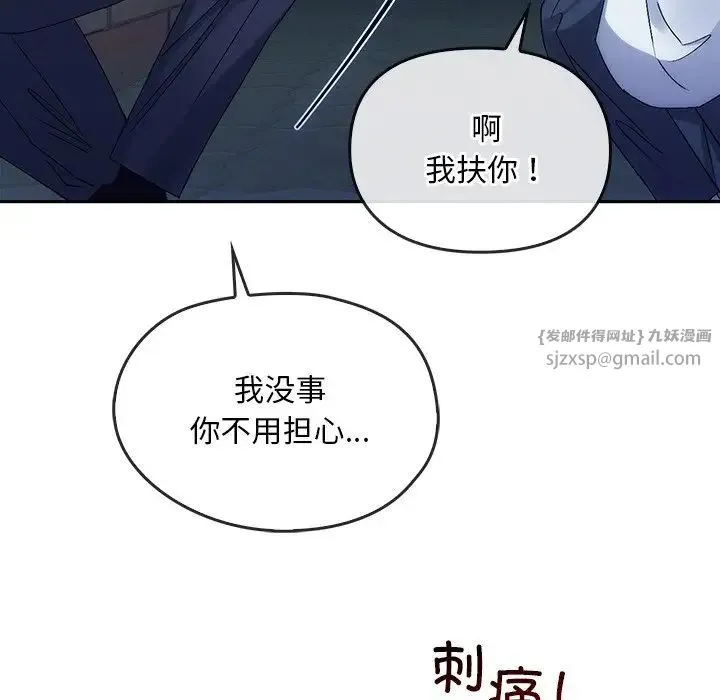 转世续缘 - 第8話 - page 31