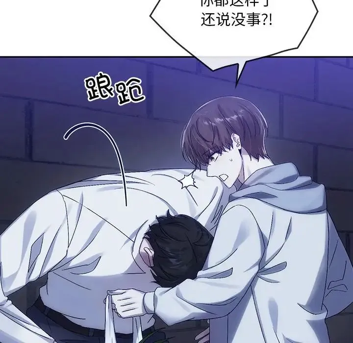 转世续缘 - 第8話 - page 33