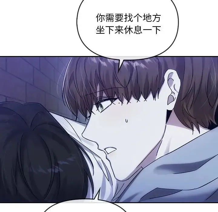 转世续缘 - 第8話 - page 35