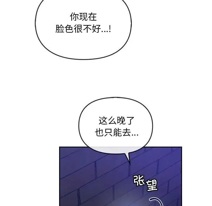 转世续缘 - 第8話 - page 36