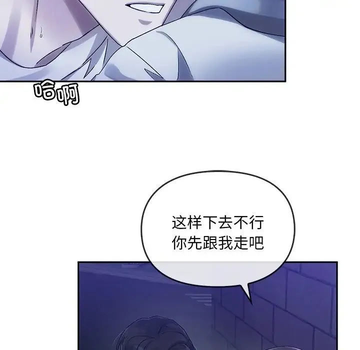 转世续缘 - 第8話 - page 39