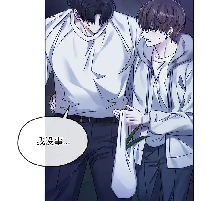 转世续缘 - 第8話 - page 40