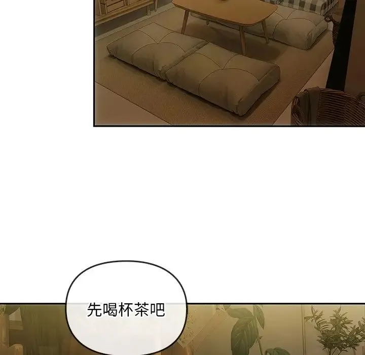 转世续缘 - 第8話 - page 45