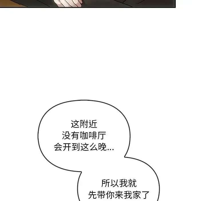 转世续缘 - 第8話 - page 48