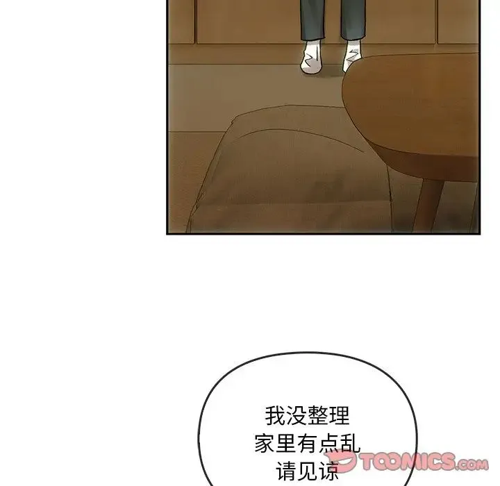 转世续缘 - 第8話 - page 50