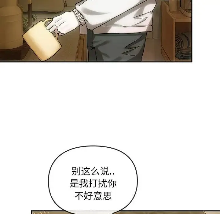 转世续缘 - 第8話 - page 52