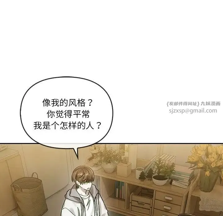 转世续缘 - 第8話 - page 55