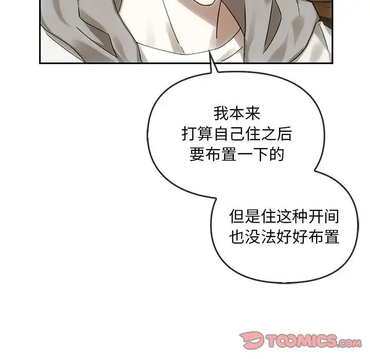 转世续缘 - 第8話 - page 58