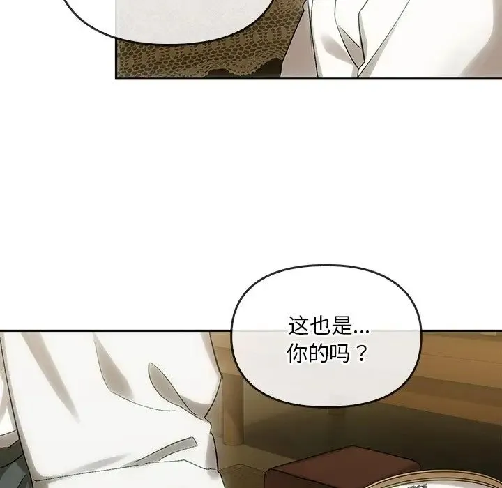 转世续缘 - 第8話 - page 60