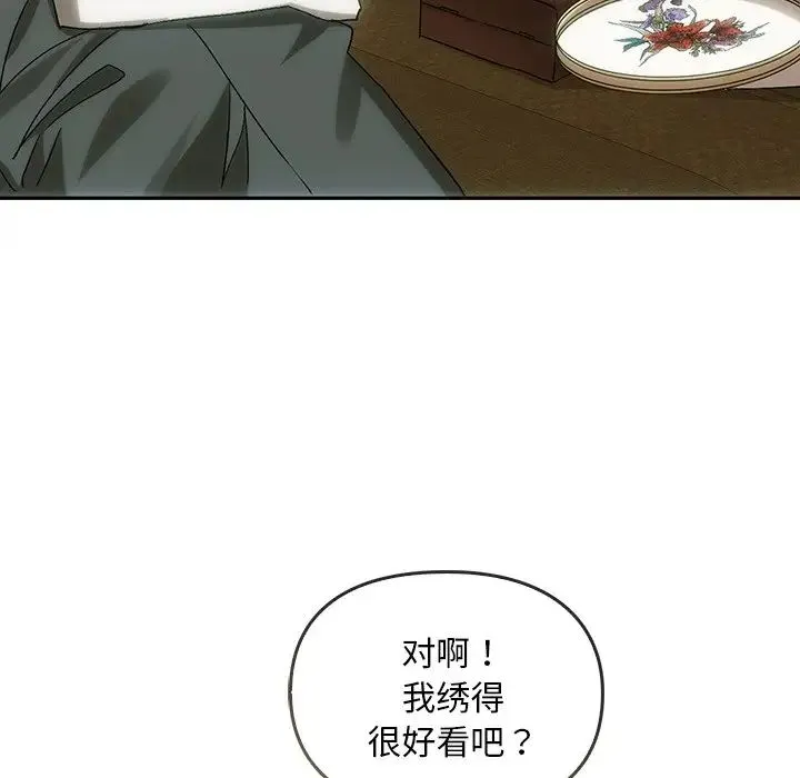 转世续缘 - 第8話 - page 61