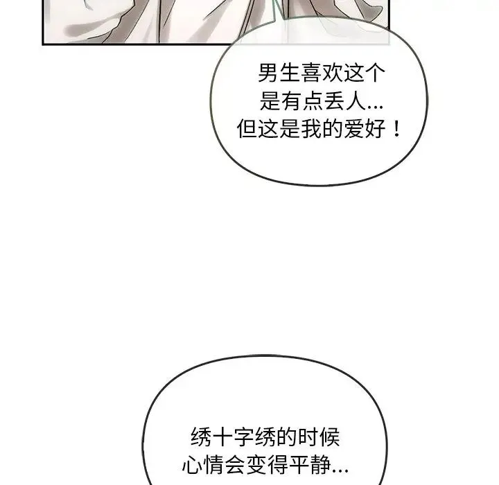 转世续缘 - 第8話 - page 63
