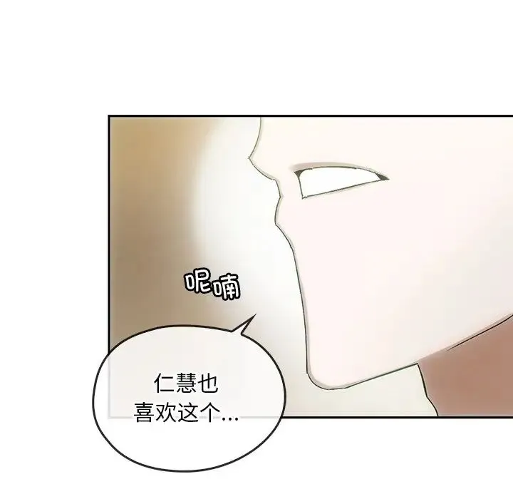 转世续缘 - 第8話 - page 65