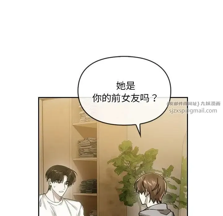 转世续缘 - 第8話 - page 68